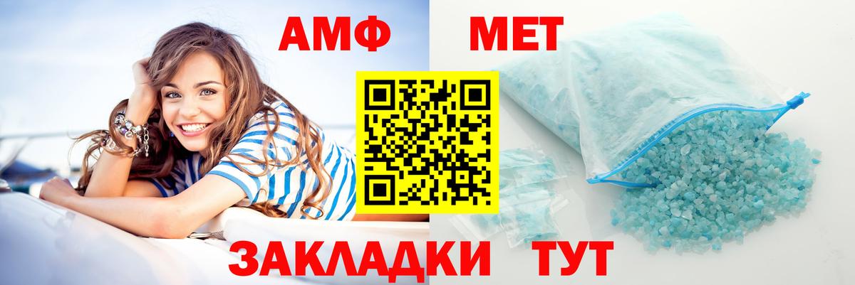 АМФЕТАМИН VHQ  Вход с VPN  Амфетамин  Амфетамин  Алексеевка 