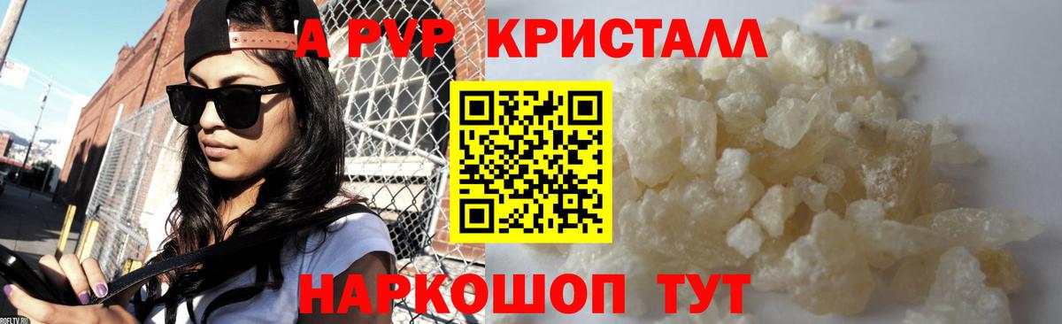 А ПВП крисы CK Алексеевка