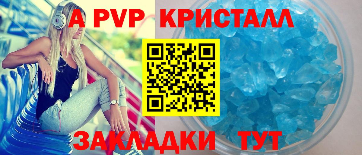 Alfa_PVP СК  закладка  Алексеевка  Альфа ПВП мука  Вход с VPN  А ПВП 