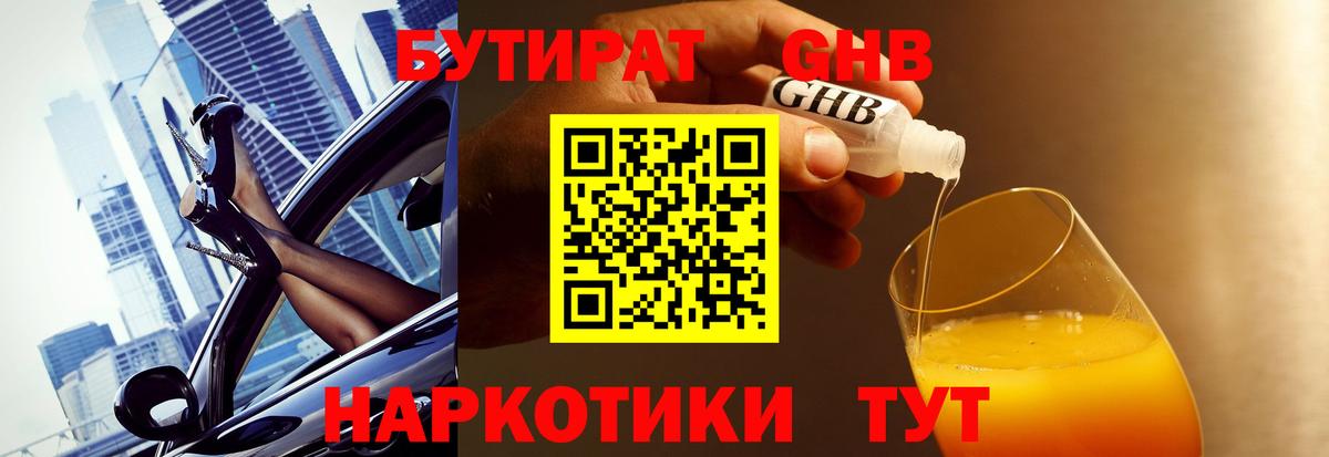 Бутират вода  Бутират  Алексеевка  Вход с VPN 