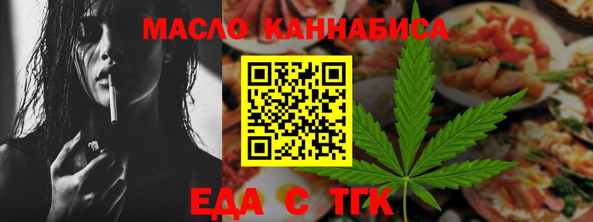 Cannafood марихуана  Вход с VPN  Алексеевка 