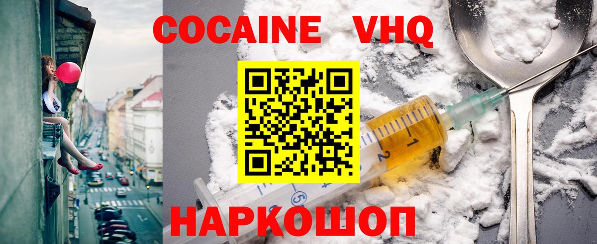 Кокаин Columbia  КОКАИН  Алексеевка  Вход с VPN 