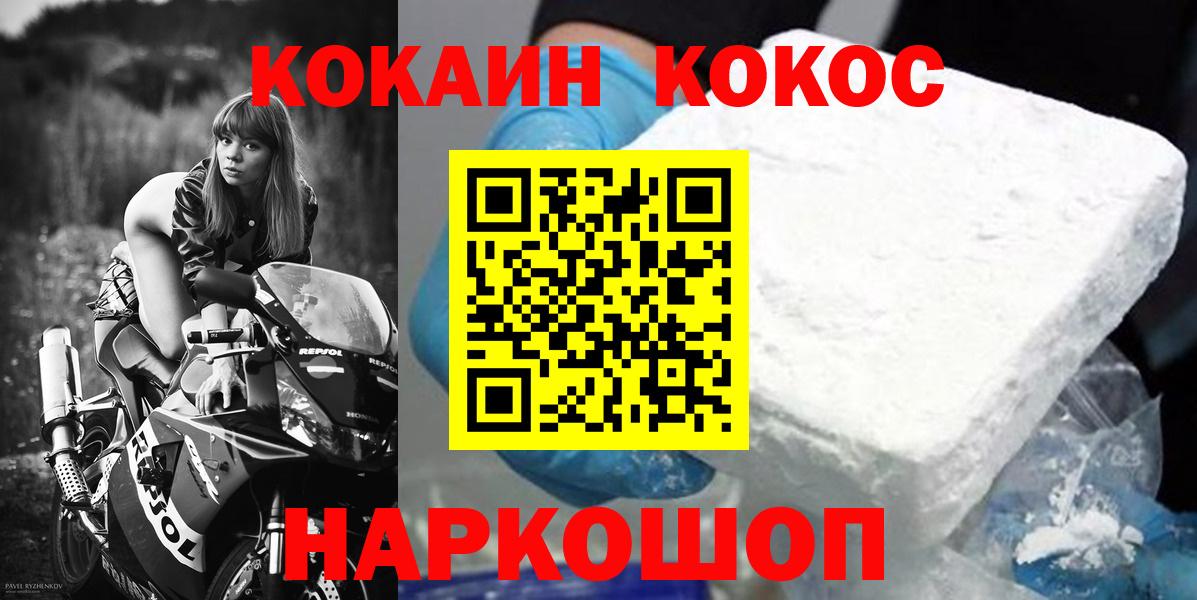 Cocaine 98% Алексеевка