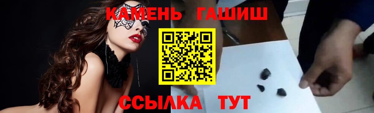 ГАШ ice o lator Алексеевка
