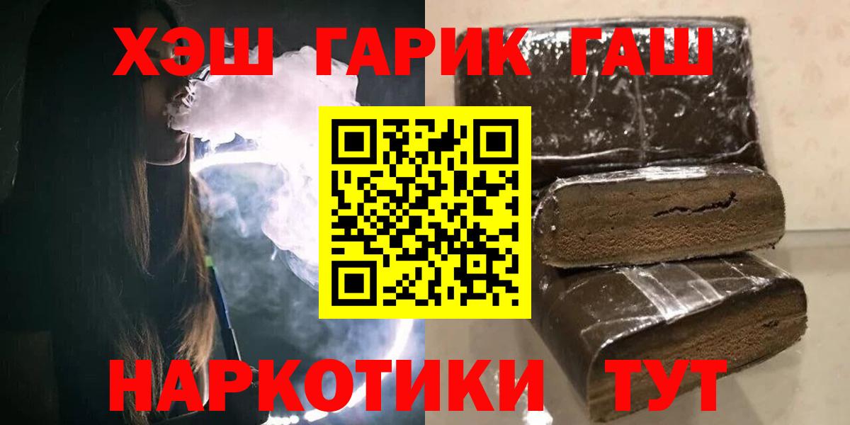 ГАШ гашик  Гашиш AMNESIA HAZE  Алексеевка  ГАШИШ  Вход с VPN 