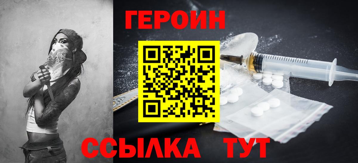 Героин герыч Алексеевка