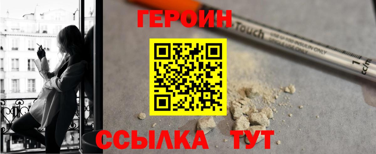ГЕРОИН  Вход с VPN  Алексеевка  ГЕРОИН гречка 