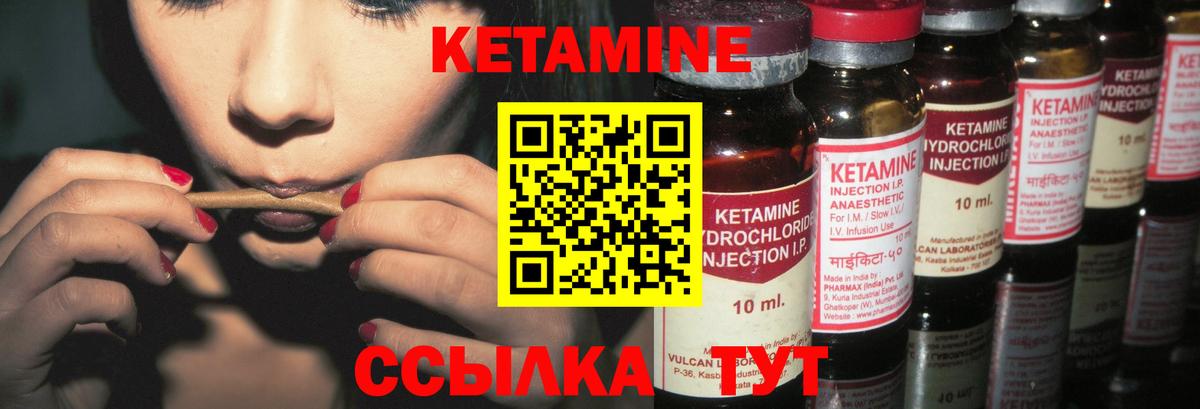 КЕТАМИН VHQ  Вход с VPN  Алексеевка 