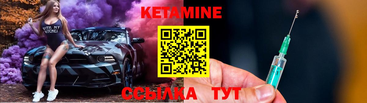 КЕТАМИН VHQ Алексеевка