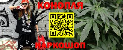 марихуана Абинск