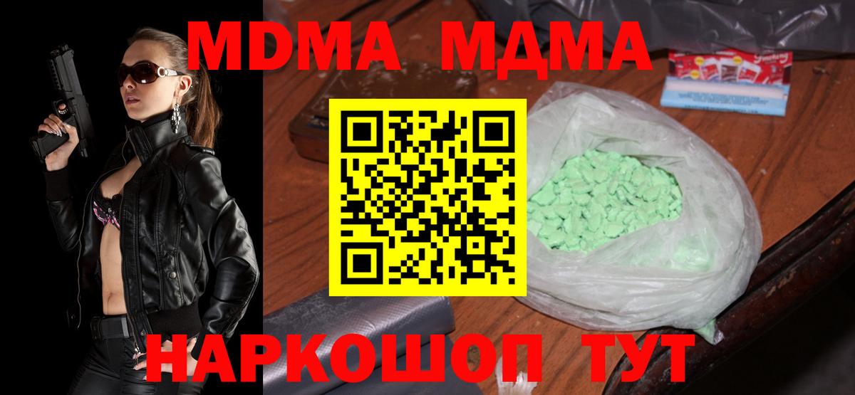 Алексеевка  МДМА молли  Вход с VPN  MDMA Molly 