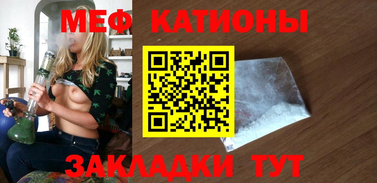 Меф мяу мяу кристаллы Алексеевка