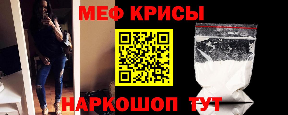 Мефедрон  МЯУ-МЯУ  Вход с VPN  Меф кристаллы  Алексеевка  МЯУ-МЯУ 4 MMC 