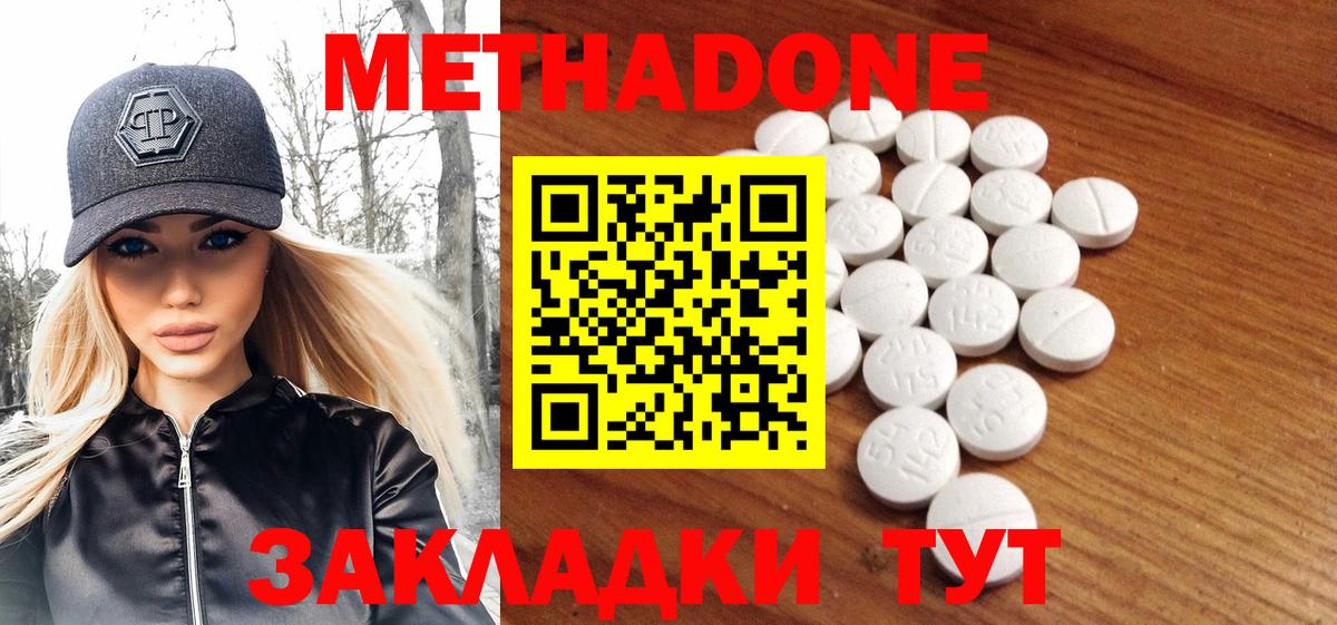 МЕТАДОН кристалл Алексеевка