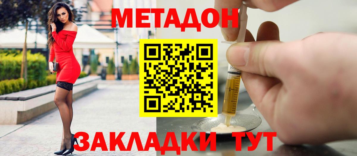 Алексеевка  МЕТАДОН белоснежный  Вход с VPN  МЕТАДОН VHQ 