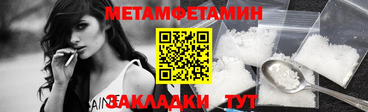 Первитин Methamphetamine Алексеевка