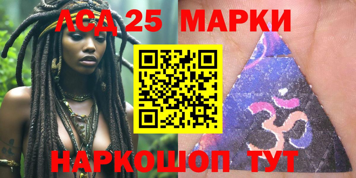 Алексеевка  Марки 25I-NBOMe 1500мкг  Вход с VPN  Марки 25I-NBOMe 1500мкг 