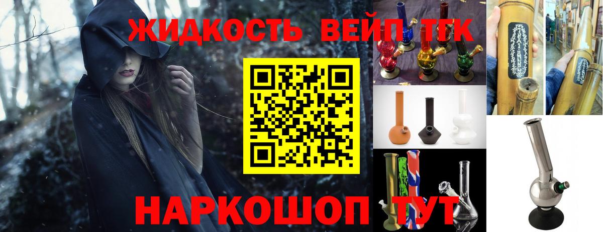 ТГК концентрат  Вход с VPN  Алексеевка 