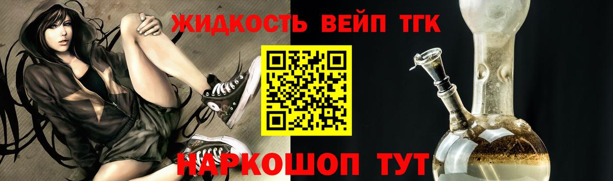 ТГК THC oil Алексеевка